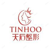 武汉天后医疗美容医院
