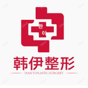 东莞韩伊医疗美容
