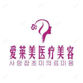 台州市爱莱美医疗美容