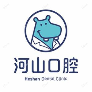 深圳河山口腔连锁（福永店）