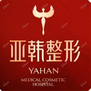 武汉亚韩整形外科医院