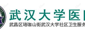 武汉大学医院