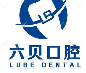 六贝口腔(易买得店)