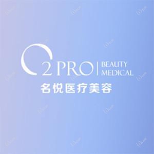 广州名悦医疗美容