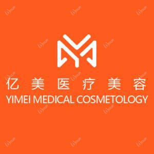 亿美医疗美容·医大整形实训基地