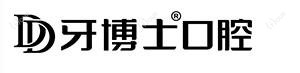 牙博士口腔(高新店)