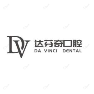 南昌达芬奇口腔门诊部