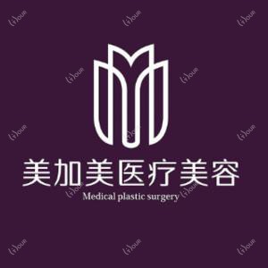 南昌美加美美容医院