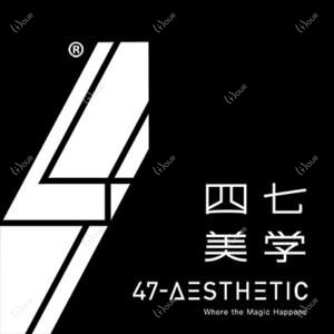 四七美学