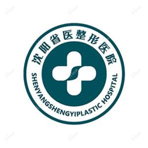 沈阳省医整形美容