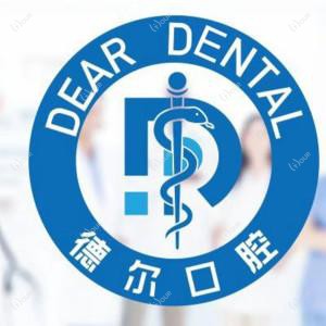 德尔口腔(大望路店)