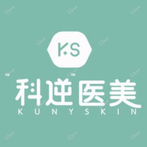 KS科逆医美(原云艺美)