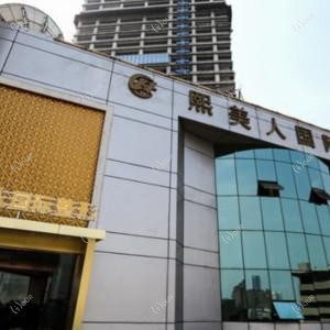 济南熙美人医疗美容
