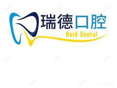 慈溪瑞德口腔