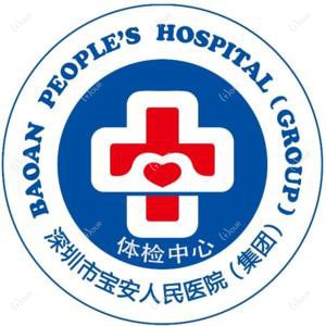 深圳宝安区人民医院