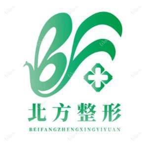 沈阳北方整形医院