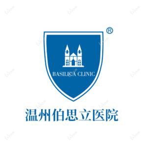 温州伯思立医院