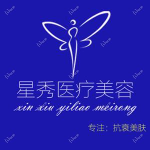 深圳星秀医疗美容·专注抗衰美肤·眼鼻整形