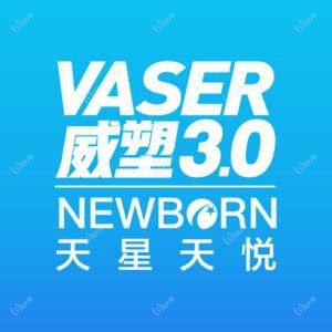 成都天星天悦医疗美容门诊部