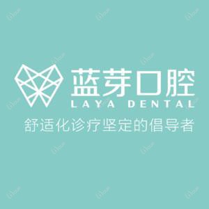 温州鹿城蓝芽口腔