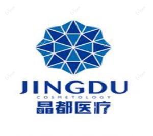 成都晶都医美
