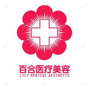 深圳百合医院
