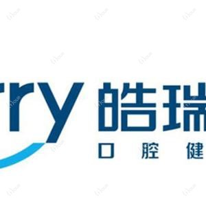 杭州皓瑞口腔