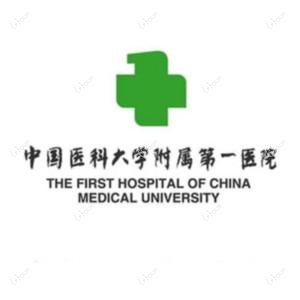 国内医科大学附属一医院