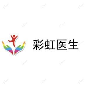 南京彩虹医生
