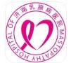 济南乳腺病医院