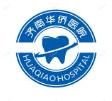 济南华侨医院