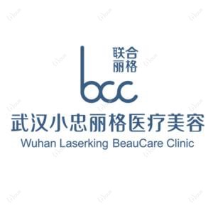 武汉小忠丽格协同医疗美容(汉口K11店)