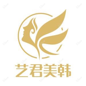 武汉艺君美韩医疗美容