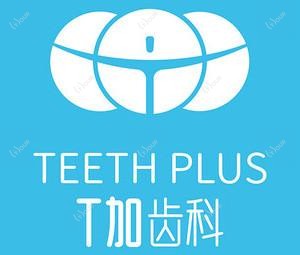 T加齿科 Teeth Plus(印象城店)
