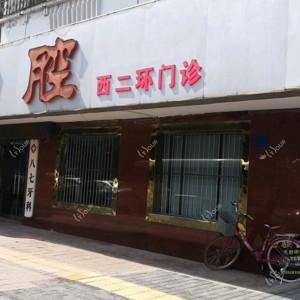 八七口腔