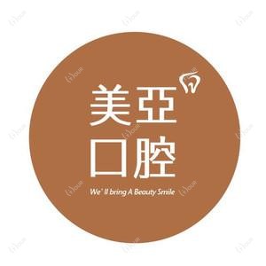 南昌美亚口腔门诊部