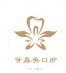 牙易美口腔牙齿矫正种植中心(圣堂店)