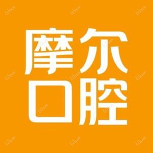 摩尔口腔(斗门店)