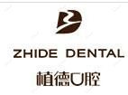 植德口腔·儿童齿科(曲江店)