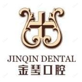 金琴口腔(双楠旗舰店）