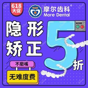 摩尔齿科品牌连锁(吴江店)