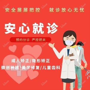苏州九扬口腔