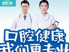 长安张旭斌微笑口腔诊所