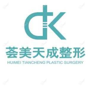 荟美天成整形