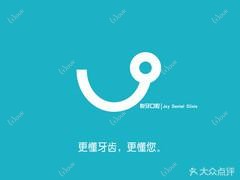 石家庄悦牙口腔