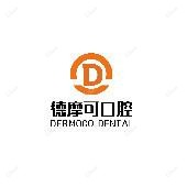 德摩可口腔(雨花店)