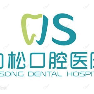 北京劲松口腔(亚运村店)