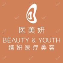 太原婧妍医疗美容