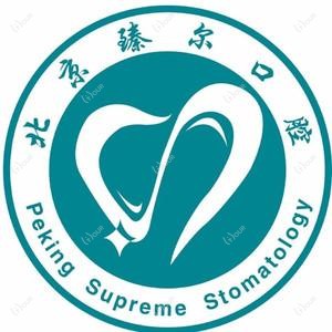 北京臻尔口腔