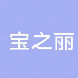 佛山宝之丽医美